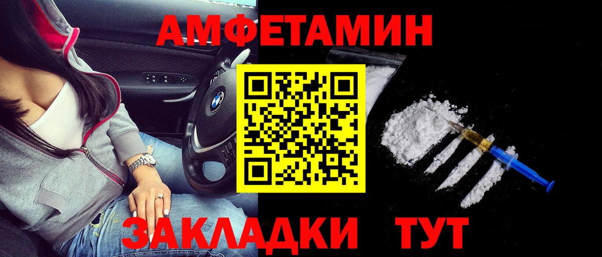 АМФ VHQ Стрежевой