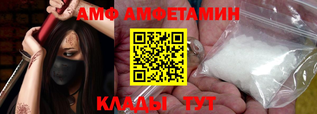 Амфетамин  Вход с VPN  Стрежевой  Amphetamine Розовый 
