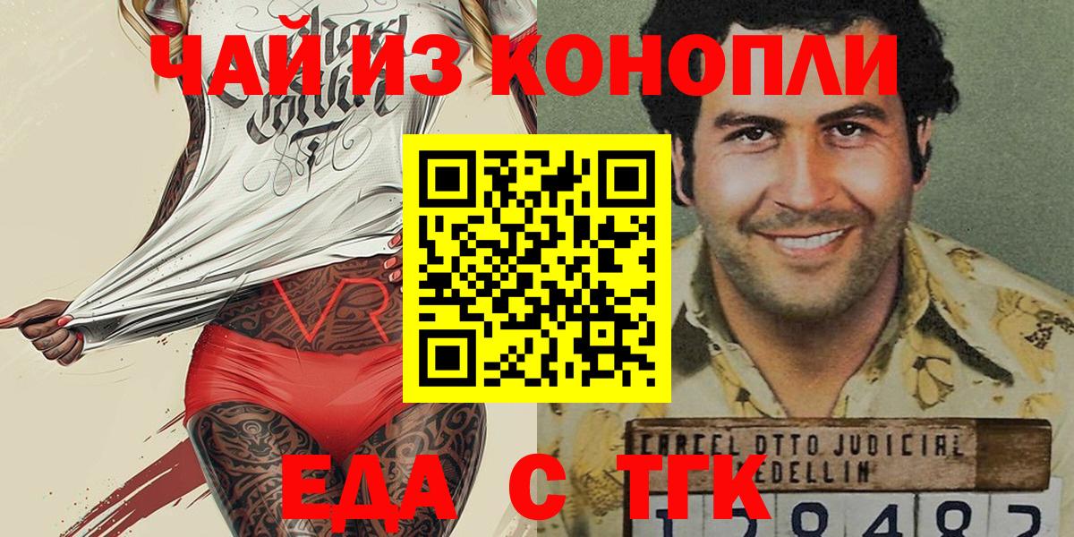 Печенье с ТГК конопля Стрежевой