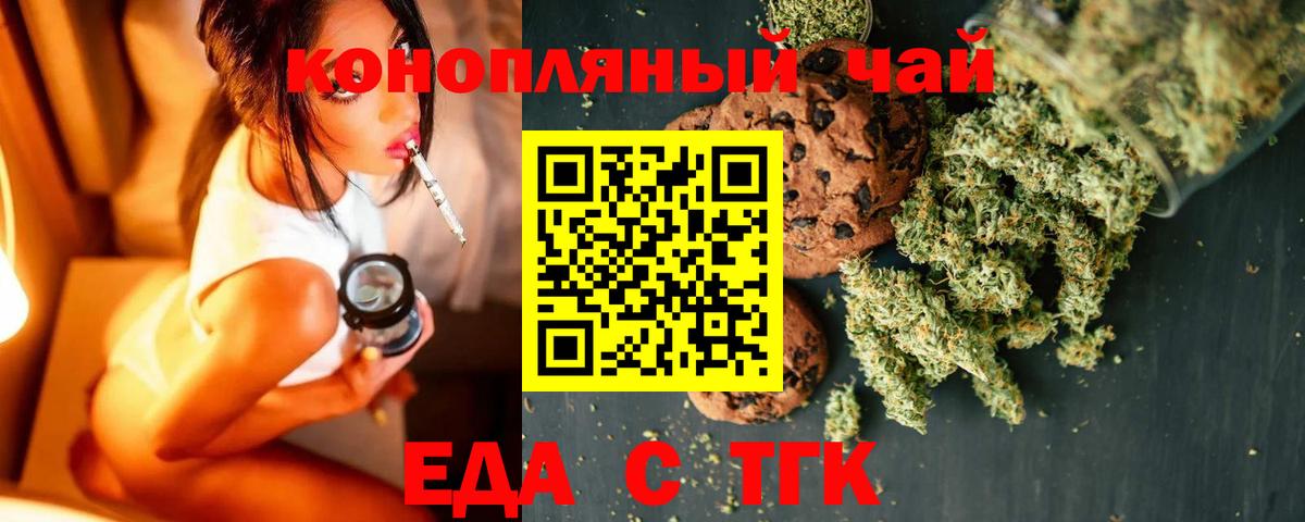 Стрежевой  Canna-Cookies конопля  Вход с VPN 