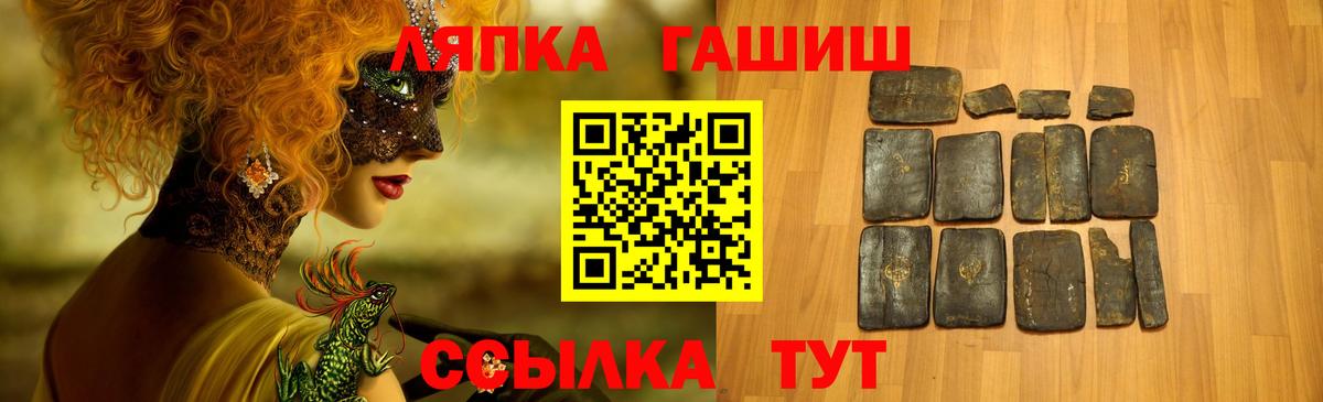 Стрежевой  ГАШИШ Ice-O-Lator  Вход с VPN  где продают наркотики  ГАШИШ индика сатива 