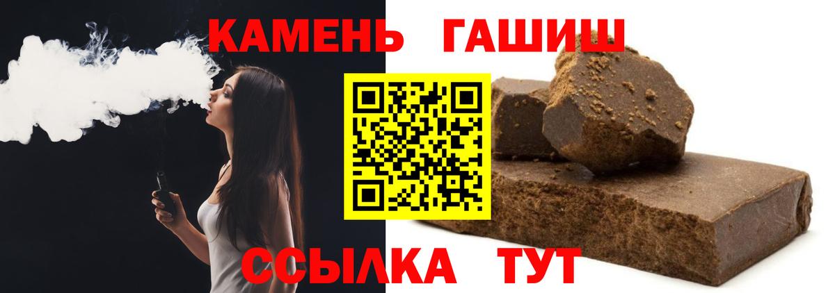 Гашиш Ice-O-Lator Стрежевой