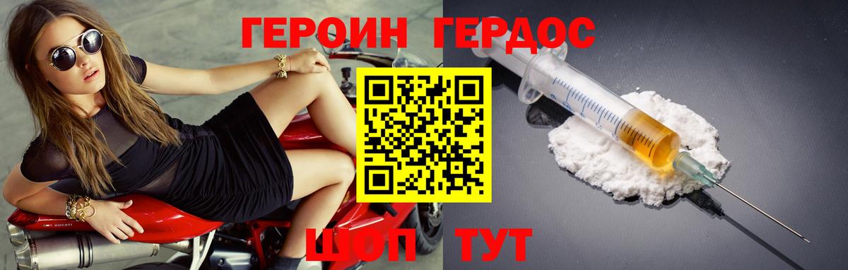 Стрежевой  Героин белый  Вход с VPN 