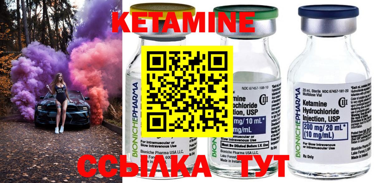 Кетамин VHQ  Вход с VPN  КЕТАМИН ketamine  Стрежевой 