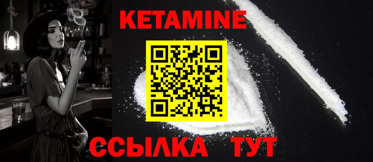 КЕТАМИН ketamine Стрежевой