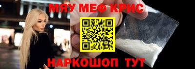 мефедрон VHQ Обь