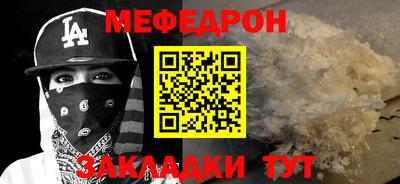 мефедрон VHQ Обь