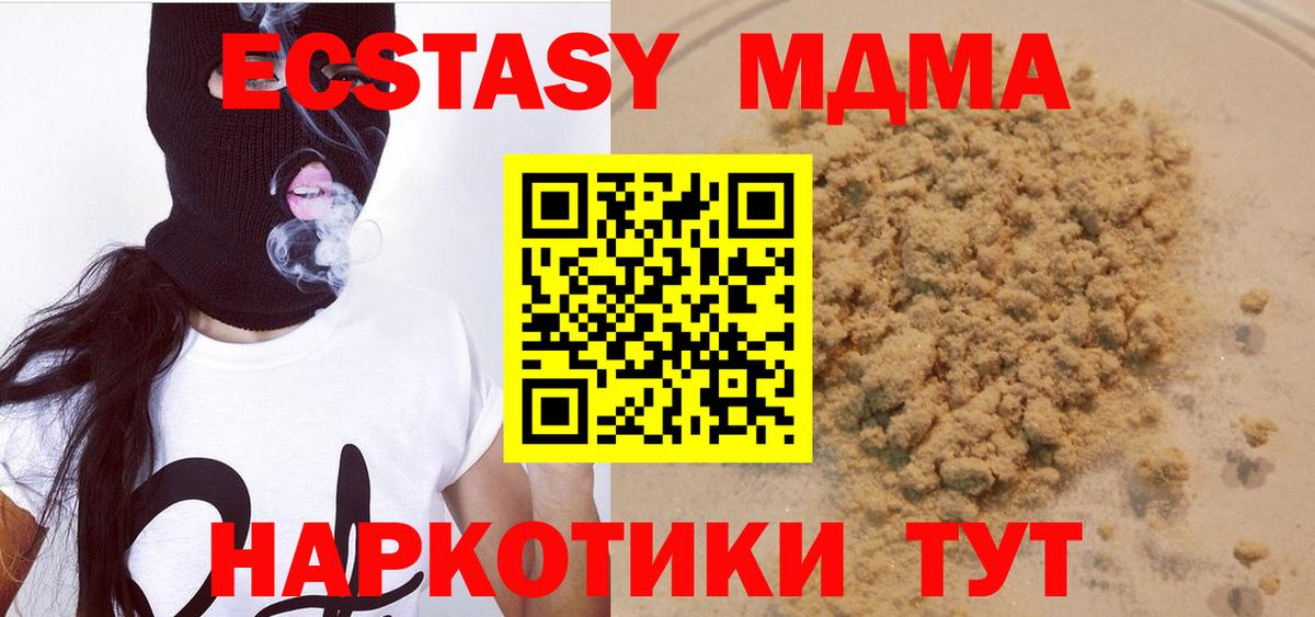 Стрежевой  МДМА VHQ  MDMA  МДМА crystal  Вход с VPN 