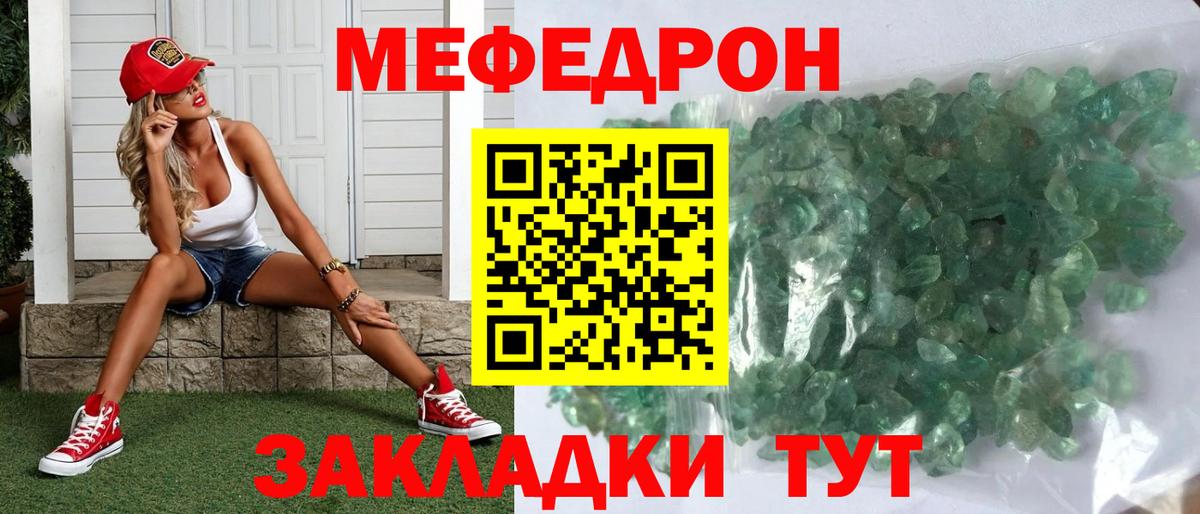 МЯУ-МЯУ кристаллы  Меф  МЕФ мука  Меф  Стрежевой  Вход с VPN 