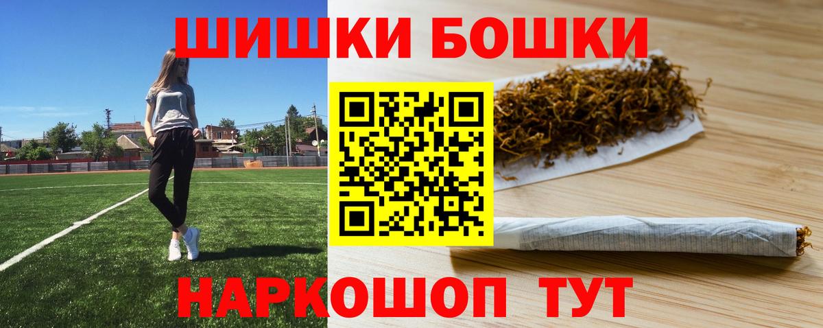 Бошки Шишки AK-47 Стрежевой